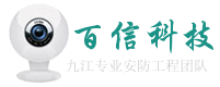 九江百信科技有限公司